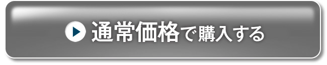 追加購入する