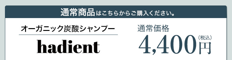 通常コースはこちらからご購入ください。