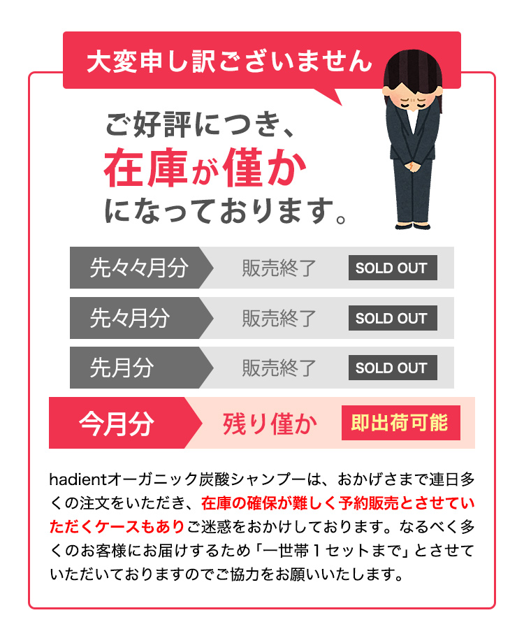 ご注意ください！予想以上の反響をいただき注?が殺到しております。「ハディエント」はおかげさまで現在多くのお客様からご注?をいただいるため、新規でのお申込みを制限しております。お申し込みを検討されている?は、お早?のご注?をお願いいたします。